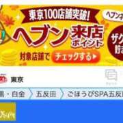 ヒメ日記 2023/09/27 13:44 投稿 せりな ごほうびSPA五反田店