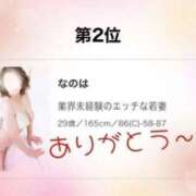 ヒメ日記 2023/10/03 18:00 投稿 なのは 若妻淫乱倶楽部 久喜店