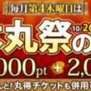 ヒメ日記 2023/10/20 19:57 投稿 みこ 丸妻 厚木店