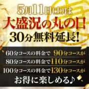 ヒメ日記 2024/05/07 22:42 投稿 みこ 丸妻 厚木店