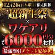 ヒメ日記 2024/12/20 13:33 投稿 みこ 丸妻 厚木店