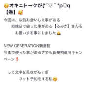 ヒメ日記 2023/10/19 23:12 投稿 るみか NEW GENERATION