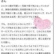 ヒメ日記 2025/06/04 12:09 投稿 みあ アネックスジャパン