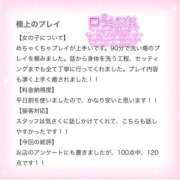 ヒメ日記 2025/06/04 18:52 投稿 みあ アネックスジャパン