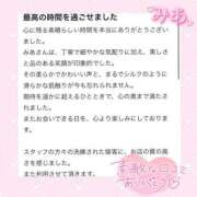 ヒメ日記 2025/11/10 21:59 投稿 みあ アネックスジャパン