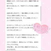 ヒメ日記 2025/11/10 22:03 投稿 みあ アネックスジャパン