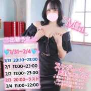 みあ 次回🎀1/31~2/4シフト🎀 アネックスジャパン