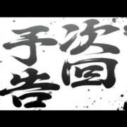 ヒメ日記 2026/01/27 09:56 投稿 ありさ 池袋本気AF専門店AF革命絶頂アクメ