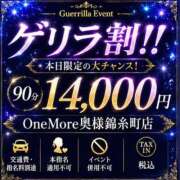 ヒメ日記 2026/08/31 20:05 投稿 あいか One More 奥様　錦糸町店