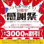 ヒメ日記 2025/11/01 09:59 投稿 ふうか 西船巨乳ぽっちゃり　乳神さま
