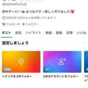 ヒメ日記 2025/12/19 08:13 投稿 はつね 府中ダービー