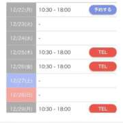 ヒメ日記 2025/12/19 19:13 投稿 はつね 府中ダービー