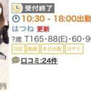 ヒメ日記 2025/12/25 13:53 投稿 はつね 府中ダービー