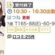 ヒメ日記 2025/12/30 12:53 投稿 はつね 府中ダービー