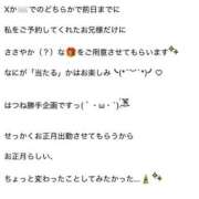 ヒメ日記 2025/12/31 00:04 投稿 はつね 府中ダービー