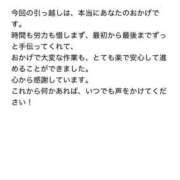ヒメ日記 2026/02/19 10:03 投稿 はつね 府中ダービー