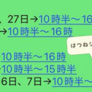 ヒメ日記 2026/10/24 03:28 投稿 はつね 府中ダービー