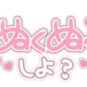 ヒメ日記 2026/04/13 09:41 投稿 こころ 水戸角海老