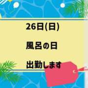 かおり こんにちは😊 水戸角海老