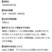 ヒメ日記 2026/08/26 18:38 投稿 ひめの 東京アロマスタイル