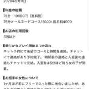 ヒメ日記 2026/09/19 15:38 投稿 ひめの 東京アロマスタイル