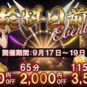 ヒメ日記 2024/09/19 08:43 投稿 まあや 電車ごっこ