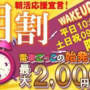 ヒメ日記 2024/11/16 08:33 投稿 まあや 電車ごっこ