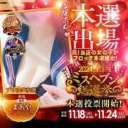 ヒメ日記 2024/11/16 19:20 投稿 まあや 電車ごっこ