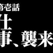 あやみ 予告（ざわざわ） ピンクコレクション大阪キタ店