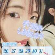 ヒメ日記 2024/12/26 19:39 投稿 ふづき CLUB DEEP