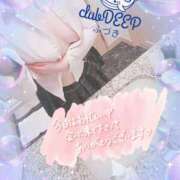 ヒメ日記 2025/03/16 22:54 投稿 ふづき CLUB DEEP
