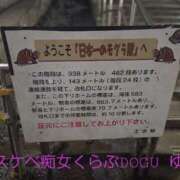 ヒメ日記 2026/04/23 00:23 投稿 ゆみ スケベ痴女くらぶDOGU