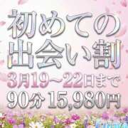 藤野香澄 初めての出会い割‼️ 越谷デリヘル エトワ
