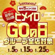 ヒメ日記 2024/01/23 19:00 投稿 さくら 学校帰りの妹に手コキしてもらった件 梅田