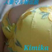 きみか お疲れさまでした 人妻マル秘伝説