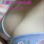 きみか 出勤しました。 人妻マル秘伝説