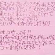 ヒメ日記 2025/01/05 08:45 投稿 美（びび） 男爵