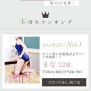 ヒメ日記 2026/01/03 15:02 投稿 まな Hip's千葉駅前店