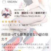 ヒメ日記 2026/01/30 12:32 投稿 まな Hip's千葉駅前店