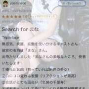 ヒメ日記 2026/03/31 11:52 投稿 まな Hip's千葉駅前店