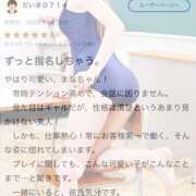 ヒメ日記 2026/06/30 21:43 投稿 まな Hip's千葉駅前店