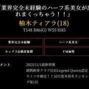 ヒメ日記 2023/11/03 18:45 投稿 柚木ティアラ 奴隷志願！変態調教飼育クラブ本店