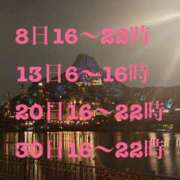 ほのか 10月の予定🎃 深海魚