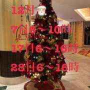 ほのか 来月のシフト🎄 深海魚