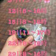 ほのか 3月のシフト🌱 深海魚