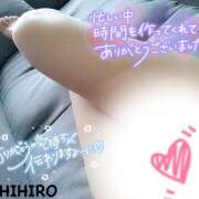 ヒメ日記 2025/02/19 12:20 投稿 ちひろ 人妻日記