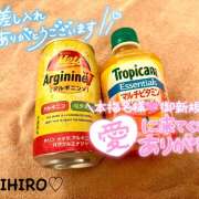 ヒメ日記 2025/09/20 16:45 投稿 ちひろ 人妻日記