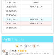 らむ 高身長で良かったー🥹🎀笑 池袋 大奥