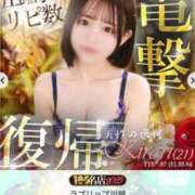 ヒメ日記 2025/03/08 10:50 投稿 きらり ラブリップ所沢