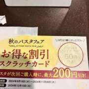 ヒメ日記 2024/10/11 20:10 投稿 あいみ ふぞろいの人妻たち